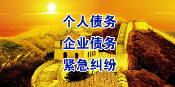 钦南追债公司